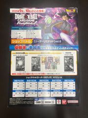 轟速 ジャ・レッド　WINNER　４枚セット　プロモ デュエルマスターズ WINNER プロモ P61/Y24 轟速 ジャ・レッド 4