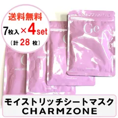 Ge モイストリッチシートマスク 28枚セット (7枚入×4個) チャームゾーン スキンケア 保湿パック 美容液マスク