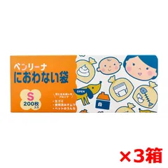 防臭袋 ゴミ袋 アルフォーインターナショナル ベンリーナ におわない袋 HDPE 7層構造特殊フィルム クリーム Sサイズ 200枚入り X3箱