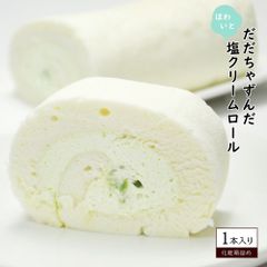 ずんだホワイトロールケーキ１本