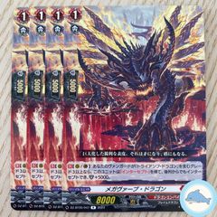 【DZ-BT05】メガヴァーブ・ドラゴン　⑦