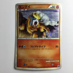 【超希少 スイクン&エンテイLEGEND】 ☆希少・美品☆ポケモンカード スイクン＆エンテイ LEGEND【初版