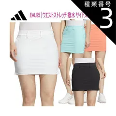 種類3：L/ホワイト（HT0047） アディダス ゴルフウエストストレッチ撥水 サイドスリットスカートレディース ゴルフ ウェア「Adidas Golf EAU25」2023年春夏モデル日本正規品