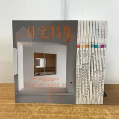 【セール中】新建築 まとめ売り28冊 セール中】新建築 まとめ売り28冊 - メルカリ