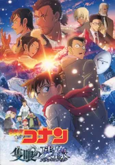 東宝 アニメパンフレット 名探偵コナン 隻眼の残像 2025年