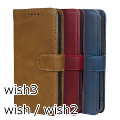 AQUOS wish3 ケース 手帳型 シンプル SH-53D SH-M25 A302SH A303SH おしゃれ wish2 カバー wish ベルト ブラウン 茶 紺 ネイビー 赤 レッド 革 レザー 送料無料 安い スマホケース
