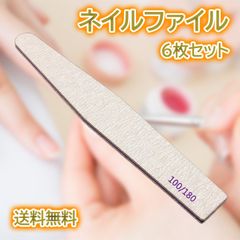ネイルファイル 180 OPI 100/180 爪やすり ネイルケア 6本 6枚