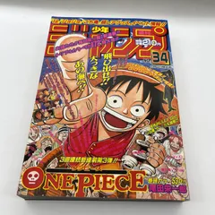 2024年最新】週刊少年ジャンプ 1997 34の人気アイテム - メルカリ