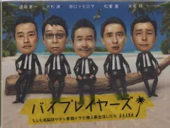 2025年最新】バイプレイヤーズの人気アイテム - メルカリ