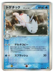 2025年最新】トゲチック デルタの人気アイテム - メルカリ