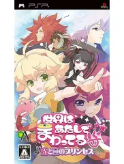 Amazon | 世界はあたしでまわってる | ゲームソフト