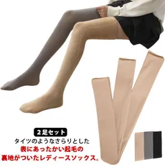 ２足セット ハイソックス 裏起毛 ロング ソックス ニーハイソックス レディース ソックス くつ下 靴下 ストッキング 締め付けない 快適 送料無料 オーバーニー タイツ あったかい 防寒 通勤 通学#nin4688