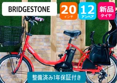 2024年最新】ビッケ 自転車 インチの人気アイテム - メルカリ