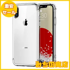 【数量限定】【 360°エアバッグ ・ 音響強化 】ONES iPhoneXsMax 音楽 ケース HD全透明 ● 米軍MIL規格 超耐衝撃 『 レンズ保護 ・ 画面保護 』〔 Qi充電 ・ 薄型 超軽量 〕 ストラップホール 滑り止め 衝撃吸収 高弾性 シリ