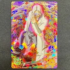 状態A Dr.ダブリュー BM2-062 ドラヒ スーパードラゴンボールヒーローズ