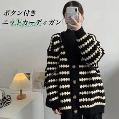 送料無料 カーデ レディース カーディガン 厚手ニット ボーダー 春秋 ニットカーディガン ボタンカーディガン 白黒ボーダー 体型カバー Vネック 厚手 ゆったり  ant4y318474