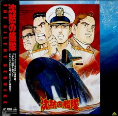 2025年最新】沈黙の艦隊dvdの人気アイテム - メルカリ 2025年最新】沈黙の艦隊dvdの人気アイテム - メルカリ