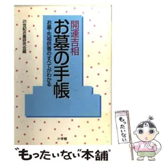 2024年最新】吉相墓の人気アイテム - メルカリ