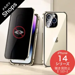 【iPhone14Plus/iPhone14Pro】ケース スマホ 携帯 アイフォン アイホン おしゃれ 耐衝撃 クリア プラス 覗き見防止 両面ガラス アルミバンパー カメラレンズカバー（ゴールド）SALE②