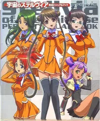 アニメ　宇宙のステルヴィア FOUNDATION Ⅰ〜Ⅷ  8枚セット 2025年最新】宇宙のステルヴィア dvdの人気アイテム - メルカリ