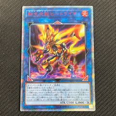 ドラゴンドライブ カノープス強化型 ヘブンズレア - メルカリ