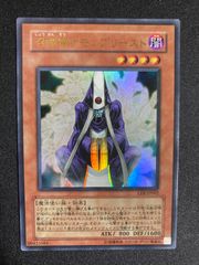 遊戯王 創世神 ザクリエーター レリーフ アルティメットレア - メルカリ