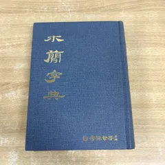 2025年最新】木簡の人気アイテム - メルカリ