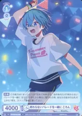 【中古】ヴァイスシュヴァルツブラウ STPR/01B-055[N]：終わらないパレードを一緒に ころん