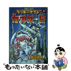 2024年最新】ブンブンコミックスの人気アイテム - メルカリ