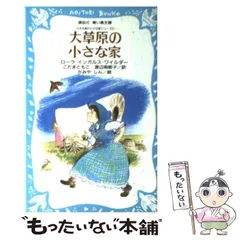 大草原の小さな家(‘74米)(5枚組) 国内未発売 海外版ブルーレイ 大草原の小さな家DVDセット