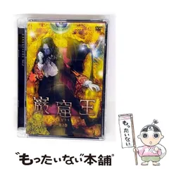 初回限定版 巌窟王 DVD ボックスセット Amazon.co.jp: 巌窟王 コンプリート DVD-BOX 全24話 がんくつ