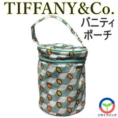 【TIFFANY & Co.】 バニティ ポーチ 円柱 コスメ 小物