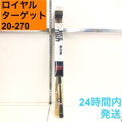 ロイヤルターゲット 20-270 振出船 エムオン 船ロッド  船竿