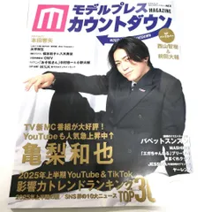 2025年最新】中村悠一 雑誌の人気アイテム - メルカリ