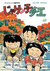 2024年最新】はるき_悦巳の人気アイテム - メルカリ