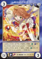 【中古】アクエリアンエイジ No.1253[R]：火の魔道師“イオ・プロミネンス”