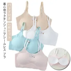 ファーストブラ 2枚セット 小学生 カップ付き パッド付き ブラジャー 子供 シームレス ブラ ジュニア シームレスブラジャー 女の子 下着 スポーツブラ ジュニアブラ ナイトブラ ハーフトップ#yskma603636