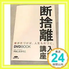 2025年最新】やましたひでこ dvdの人気アイテム - メルカリ