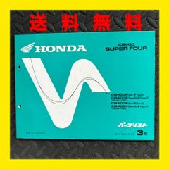 HONDA★CB400★NC31★パーツリスト パーツカタログ★3版★ほ362