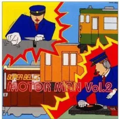 【CD】MOTOR MAN Vol.II(大阪編&上野発最終便)