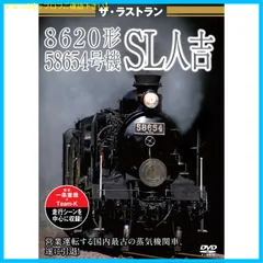 2024年最新】8620蒸気機関車の人気アイテム - メルカリ