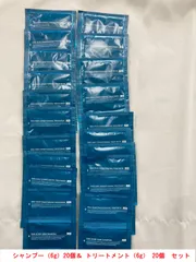 【トライアルセット】 ハツモール DNAスカーフソープシャンプー（6g）20＆ ヘアコンディショニングトリートメント（6g）20   20パックセット（20回分）／理髪店・美容室使用品