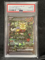 PSA10】 ウガツホムラex SAR SV5K ワイルドフォース 093/071 ポケモン