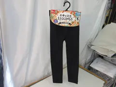 2枚がKIDSやわらかあったか裏起毛レギンス 10分150