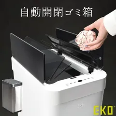 EKO イーケーオー ファントムXセンサービン 45L ゴミ箱 45リットル スリム おしゃれ キッチン ダストボックス 約幅30cm 約幅25cm ふた付き リビング 自動開閉 両開き ステンレススチール センサー付きのサムネイル