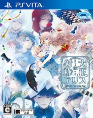 大正×対称アリス all in one - PS Vita