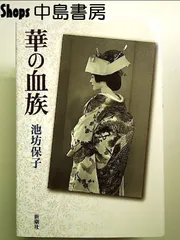 在庫処分セール!!華道の本　【花曼荼羅】主婦の友社　生け花作品集 花曼荼羅カード | ブランド一覧,オラクルカード・書籍,オラクル