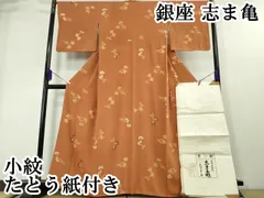 2026年最新】志ま亀の人気アイテム - メルカリ