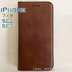 iPhone SE3 SE2 8 7 SE (第2世代/第3世代) 手帳型 スマホ ケース カードケース シンプル マグネット 磁石 ダークブラウン 高級PUレザー アイフォン