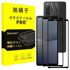 【硬度10H・宇宙航空材料】対応 Sony Xperia 10 V ガラスフィルム + レンズフィルム 【2+2枚セット-?国産旭硝子素材】対応 ソニー エクスペリア 10V SO-52D / SOG11 フィルム 黒縁 Xperia 10 V 強化ガラス 液